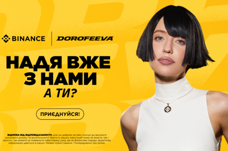 DOROFEEVA ����� ���������� ���������� Binance � ������