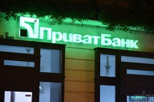 НБУ планує вивести ПриватБанк на IPO у 2027 році НБУ планує вивести ПриватБанк на IPO у 2027 році