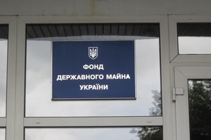 Понад 1 млрд грн надійшло до держбюджету від приватизації за п'ять місяців Понад 1 млрд грн надійшло до держбюджету від приватизації за п'ять місяців