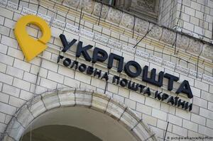Укрпошта планує залучити понад 22 млн грн від продажу списаних автомобілів Укрпошта планує залучити понад 22 млн грн від продажу списаних автомобілів