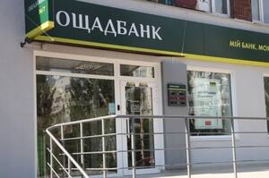 Каціон: половина великих кредитних проєктів в Ощадбанку припадає на інвестиції Каціон: половина великих кредитних проєктів в Ощадбанку припадає на інвестиції