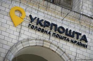 Нацбанк оштрафував «Укрпошту» на 2,5 млн.грн Нацбанк оштрафував «Укрпошту» на 2,5 млн.грн