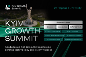 � ��� ���������� Kyiv Growth Summit 2026 � ����������� ��� ������������ �����, defense tech �� ���� �������� ������