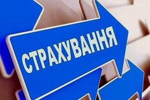 Кабмін спростив умови програми страхування воєнних ризиків для бізнесу Кабмін спростив умови програми страхування воєнних ризиків для бізнесу