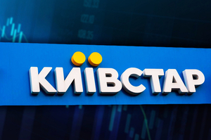 «Київстар» отримав погодження АМКУ на поглинання GigaCloud «Київстар» отримав погодження АМКУ на поглинання GigaCloud