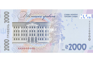 НБУ змінить напис на новій банкноті зі Стусом після скандалу з російським шрифтом НБУ змінить напис на новій банкноті зі Стусом після скандалу з російським шрифтом