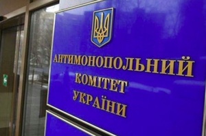 АМКУ викрив змову на закупівлях Укргазвидобування: фігурантів оштрафовано на понад 50 млн грн АМКУ викрив змову на закупівлях Укргазвидобування: фігурантів оштрафовано на понад 50 млн грн