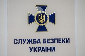 СБУ викрила розкрадання майже 70 млн грн на будівництві укриттів для енергооб'єкта СБУ викрила розкрадання майже 70 млн грн на будівництві укриттів для енергооб'єкта