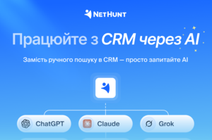 �� NetHunt CRM ���������� ز �� ������ �����-�������� ������� MCP