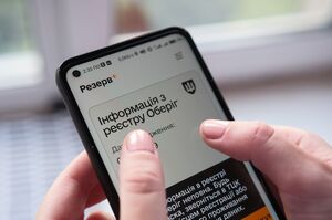 Кабмін визначив, як працюватиме реєстр «Оберіг»: деталі Кабмін визначив, як працюватиме реєстр «Оберіг»: деталі