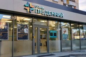 Кредитний портфель бізнесу в банку «Південний» зріс майже на 20% за пів року Кредитний портфель бізнесу в банку «Південний» зріс майже на 20% за пів року