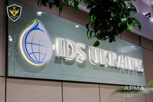 ���� �������� ���������-�������� ���� IDS Ukraine ����� ��������� ��������� �� ���������� ������ �����