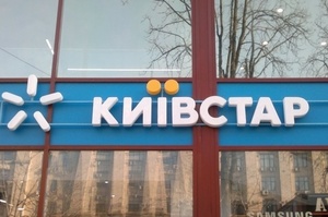 «Київстар» почне вимикати 3G: зміни торкнуться трьох областей «Київстар» почне вимикати 3G: зміни торкнуться трьох областей