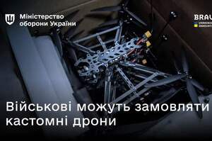 Brave1 Market дозволив військовим замовляти дрони під конкретні завдання Brave1 Market дозволив військовим замовляти дрони під конкретні завдання