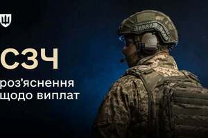 У Міноборони пояснили, що буде з виплатами військовим після СЗЧ У Міноборони пояснили, що буде з виплатами військовим після СЗЧ