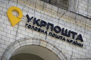 Укрпошта створила службу авіабезпеки для перевірки міжнародних відправлень Укрпошта створила службу авіабезпеки для перевірки міжнародних відправлень