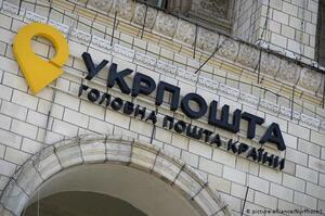 Укрпошта доставлятиме свідоцтва про шлюб у 48 країн світу Укрпошта доставлятиме свідоцтва про шлюб у 48 країн світу
