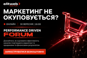 � ��� ��������� ������������ ������-����� Performance Driven Forum ����������� ����������