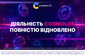 Cosmolot повністю відновив операційну діяльність в Україні Cosmolot повністю відновив операційну діяльність в Україні