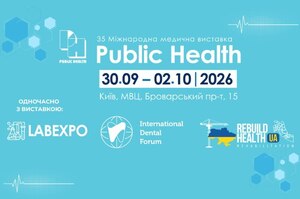 У Києві 30 вересня відкриється міжнародна медична виставка Public Health 2026 У Києві 30 вересня відкриється міжнародна медична виставка Public Health 2026
