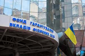 Рада підтримала реформу Фонду гарантування вкладів: що змінює законопроєкт Рада підтримала реформу Фонду гарантування вкладів: що змінює законопроєкт