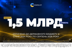 Cosmolot сплатив понад 1,5 млрд грн податків Cosmolot сплатив понад 1,5 млрд грн податків