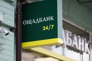 ЄСПЛ відкрив провадження у справі щодо затримання в Угорщині інкасаторів Ощадбанку ЄСПЛ відкрив провадження у справі щодо затримання в Угорщині інкасаторів Ощадбанку