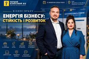 У Києві відбувся бізнес-бранч «Енергія бізнесу: стійкість і розвиток» У Києві відбувся бізнес-бранч «Енергія бізнесу: стійкість і розвиток»