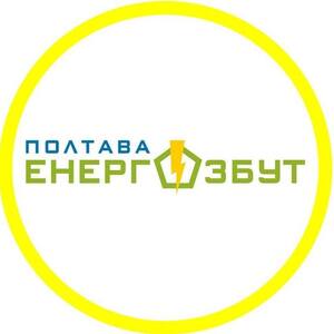 Компанія Полтаваенергозбут