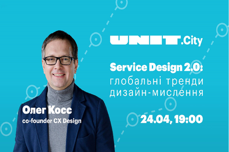Service Design 2.0:   -