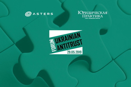 V Ukrainian Antitrust Forum