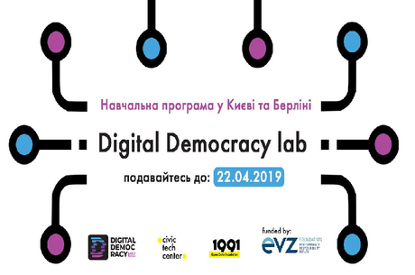   Digital Democracy Lab