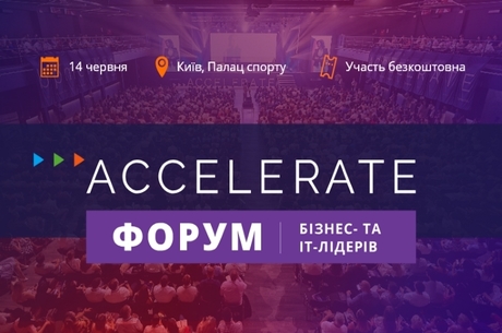 Форум бізнес- та IT-лідерів