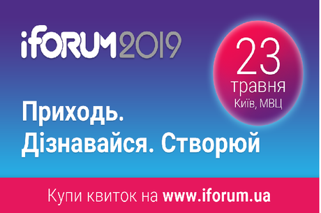 IForum - 2019