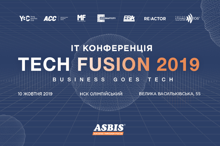 IT-КОНФЕРЕНЦИЯ TECH FUSION: тренды и инновации будущего, которое