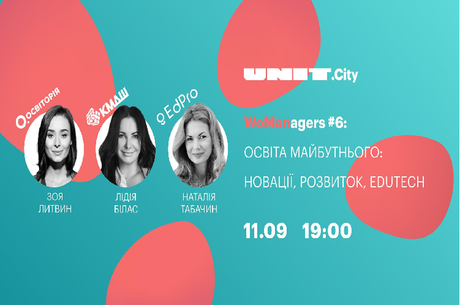 WoManagers #6 |  : , , EduTech