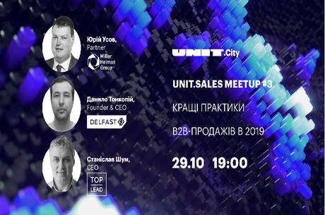 UNIT.Sales Meetup #5 |   2  2019