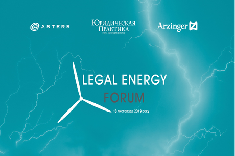 IV Legal Energy Forum