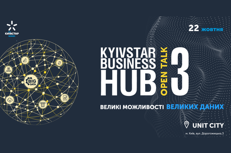 3- Open Talk  Kyivstar Business Hub    . Big Data   