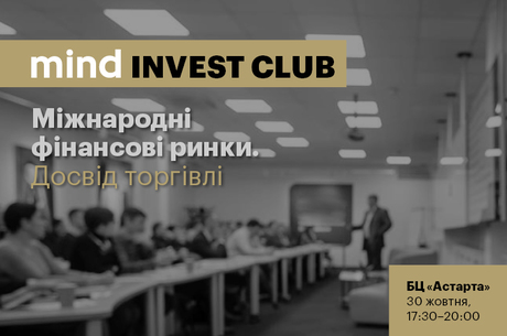Mind Invest Club. ̳  .  
