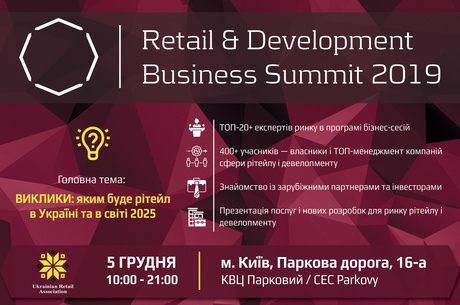 VII Retail & Development Business Summit 2019