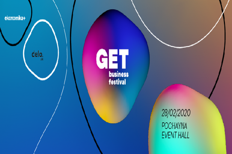 GET BUSINESS FESTIVAL