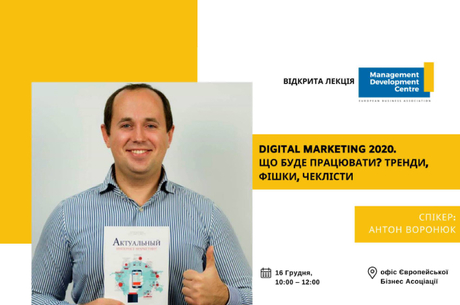 Digital Marketing 2020   ? , 