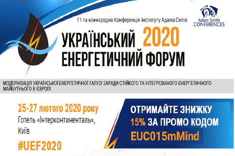 Ukrainian Energy Forum