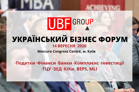 UKRAINIAN BUSINESS FORUM 2020