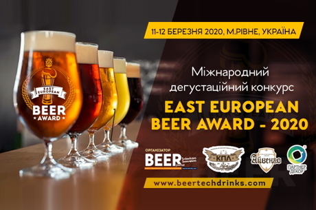 East European Beer Award 2020