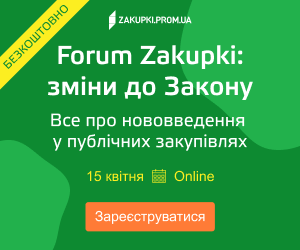 Forum Zakupki:   