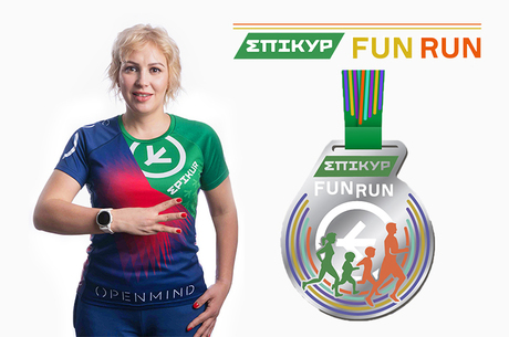 EPIKUR FUN RUN