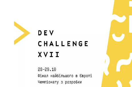 DEV Challenge XVII