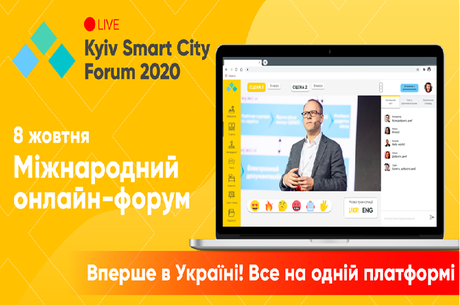 Kyiv Smart City Forum 2020